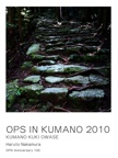 OPS IN KUMANO 2010