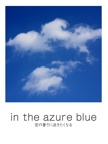 in the azure blue