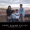 2005 Grand Circle