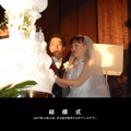 結婚式