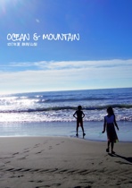 Ocean & Mountain