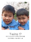 Twins !?