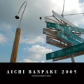 AICHI BANPAKU 2005