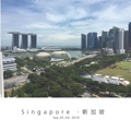  　Singapore ・新加坡　　