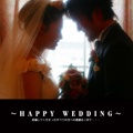 ～HAPPY WEDDING～