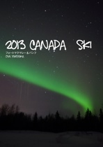 2013 CANADA　SKI