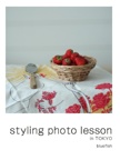 styling photo lesson