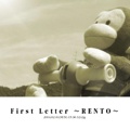 First Letter ～RENTO～