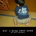 kai’s drop 2005-2006