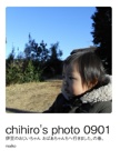 chihiro's photo 0901