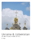 Ukraine & Uzbekistan