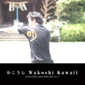 わこうし Wakoshi Kawaii