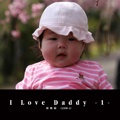 I Love Daddy -1-