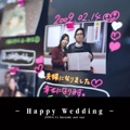  － Happy Wedding － 