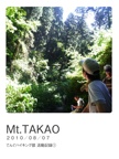 Mt.TAKAO
