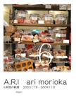 A.R.I   ari morioka