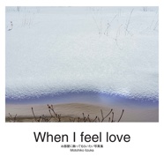 When I feel love