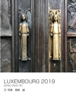 LUXEMBOURG 2019