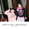 2007もう半分  Photobook