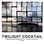 TWILIGHT COCKTAIL