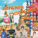 Bangkok & Chiang Mai