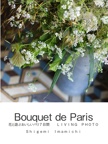 Bouquet de Paris