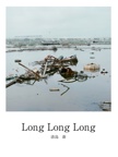 Long Long Long