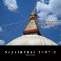Nepal&Thai 2007.9