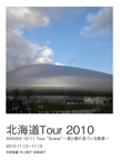 北海道Tour 2010
