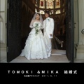 ＴＯＭＯＫＩ ＆ＭＩＫＡ  結婚式