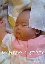 MAHIRO * STORY