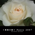 ＊薔薇の園＊ Passy 2007