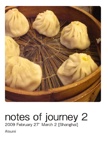notes of journey 2
