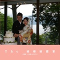 The 結婚披露宴