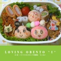 LOVING OBENTO *1*