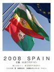 ２００８　ＳＰＡＩＮ