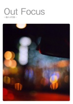Out Focus
