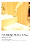wedding story book..