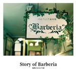 Story of Barberia