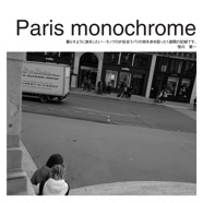 Paris monochrome