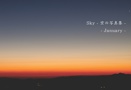 Sky - 空の写真集 - 