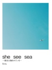 she  see  sea