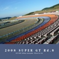 2008 SUPER GT Rd.8