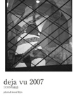 deja vu 2007