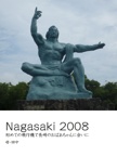 Nagasaki 2008
