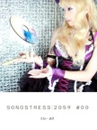 ＳＯＮＧＳＴＲＥＳＳ：２０５９　＃００