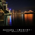 Australia －二度とない日々－