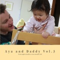 Aya and Daddy Vol.3