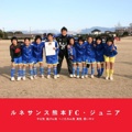 ルネサンス熊本FC・ジュニア