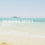 OKINAWA 2013-1